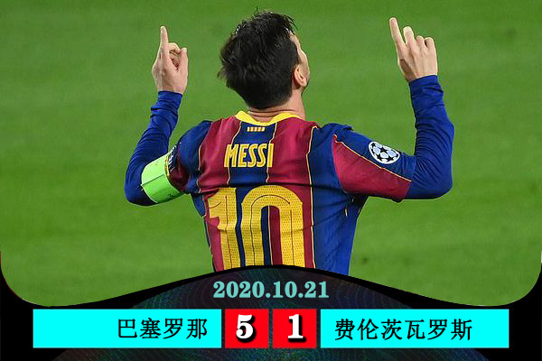 <a href=/zuqiujingsai/barcelona/ target=_blank class=infotextkey>巴萨</a>5-1费伦茨瓦罗斯
