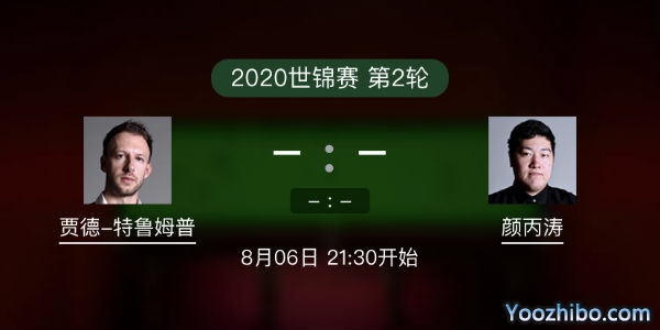 贾德-<a href=/tiyujingsai/tlmp/ target=_blank class=infotextkey>特鲁姆普</a>vs<a href=/tiyujingsai/ybt/ target=_blank class=infotextkey>颜丙涛</a>赛事前瞻