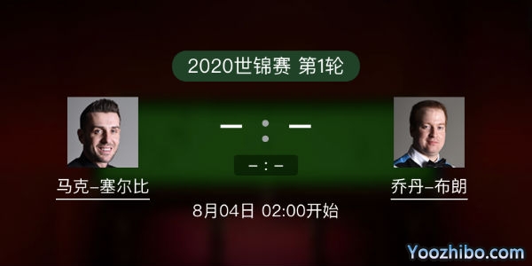 马克-<a href=/tiyujingsai/mkseb/ target=_blank class=infotextkey>塞尔比</a>vs乔丹-布朗赛事前瞻