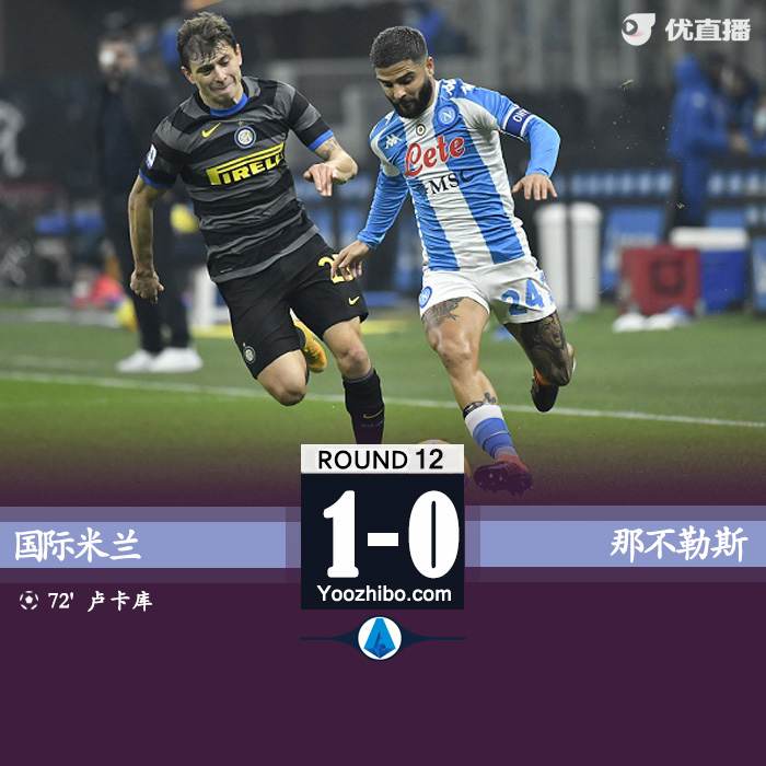 <a href=/zuqiujingsai/intermilan/ target=_blank class=infotextkey>国际米兰</a>1-0那不勒斯
