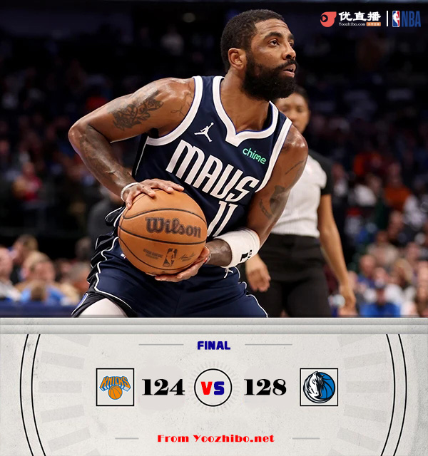 <a href=/lanqiujingsai/mavericks/ target=_blank class=infotextkey>独行侠</a>128-124击败<a href=/lanqiujingsai/knicks/ target=_blank class=infotextkey>尼克斯</a> 欧文44+10 哈达威32+6 兰德尔32+6+5