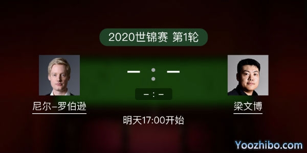 尼尔-罗伯逊vs<a href=/tiyujingsai/lwb/ target=_blank class=infotextkey>梁文博</a>赛事前瞻