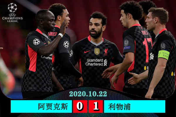 <a href=/zuqiujingsai/liverpool/ target=_blank class=infotextkey>利物浦</a>1-0阿贾克斯
