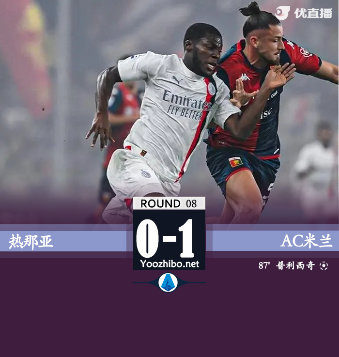 热那亚vs<a href=/zuqiujingsai/acmilan/ target=_blank class=infotextkey>AC米兰</a>