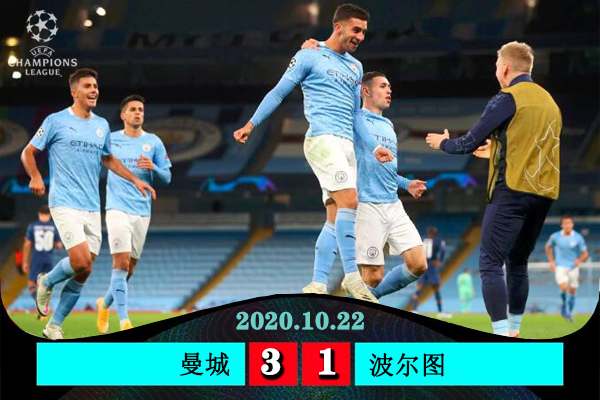 <a href=/zuqiujingsai/mancheng/ target=_blank class=infotextkey>曼城</a>3-1逆转波尔图