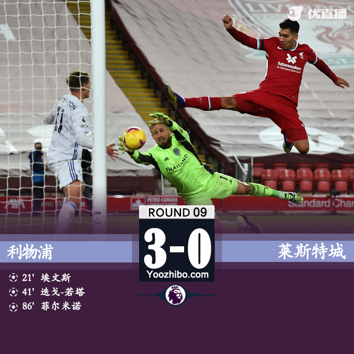 <a href=/zuqiujingsai/liverpool/ target=_blank class=infotextkey>利物浦</a>3-0莱斯特城